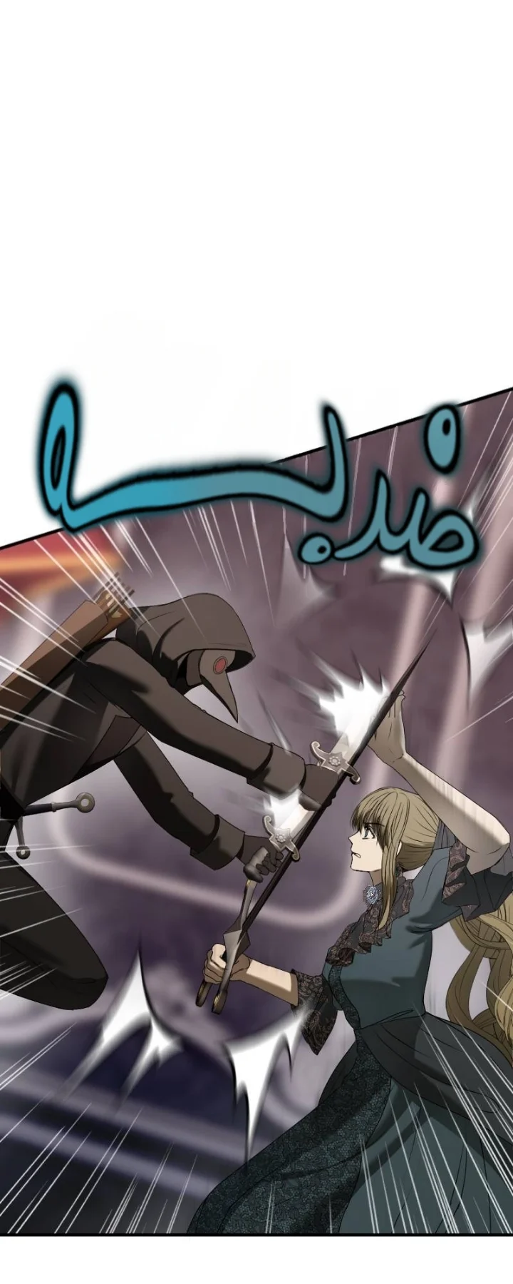 Read The Vampire Lord’s Greatest Wife AR Manga Online