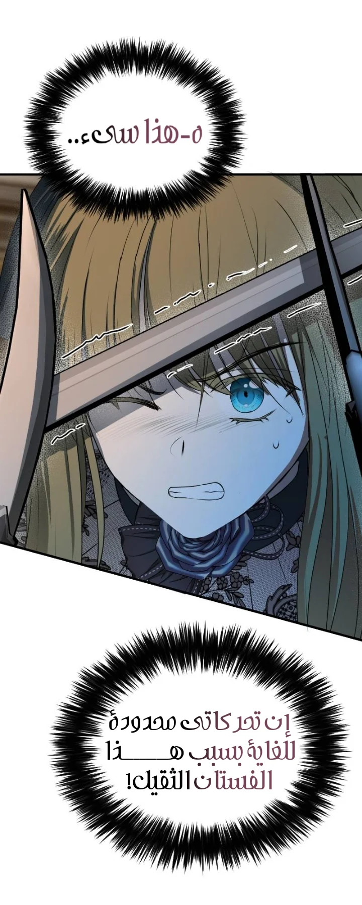 Read The Vampire Lord’s Greatest Wife AR Manga Online