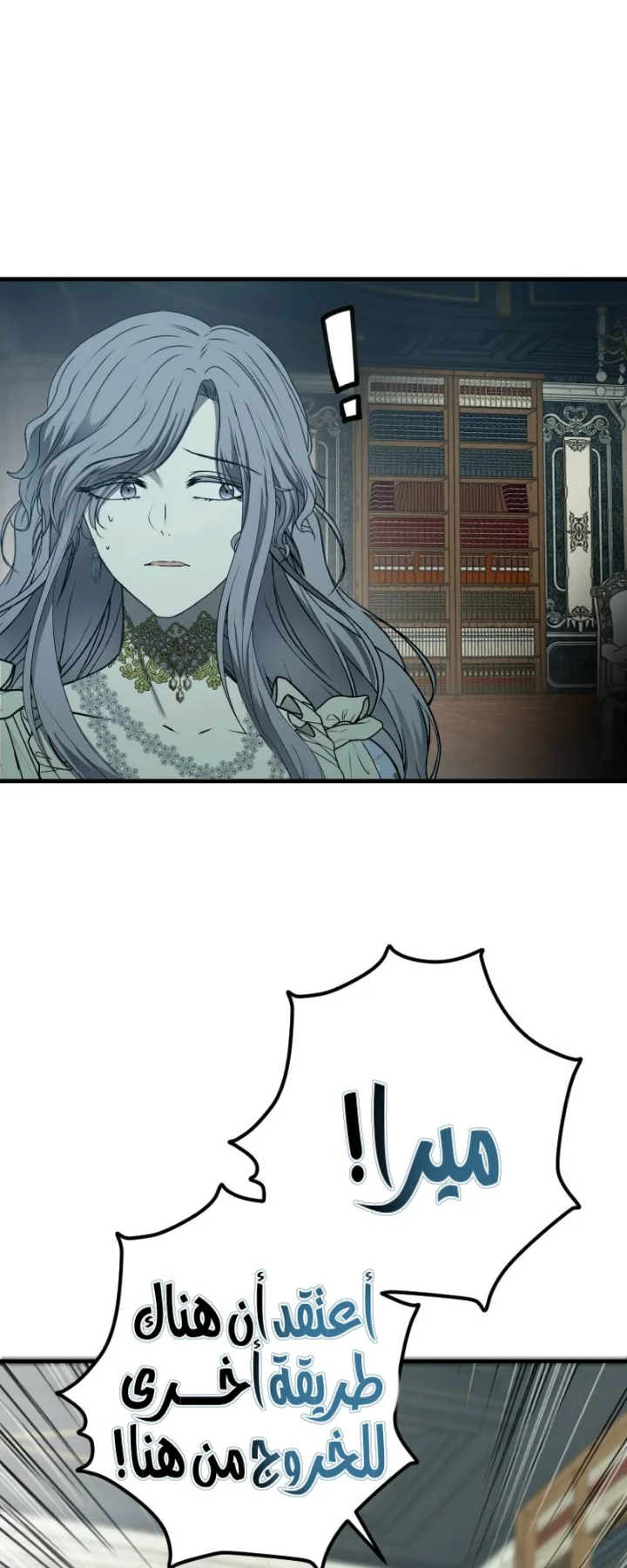 Read The Vampire Lord’s Greatest Wife AR Manga Online