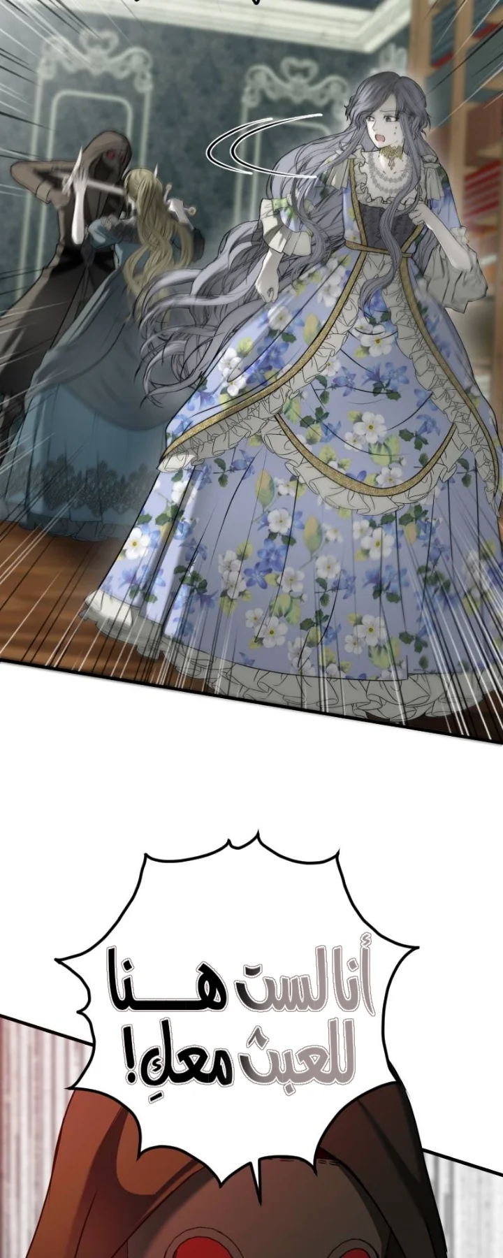 Read The Vampire Lord’s Greatest Wife AR Manga Online