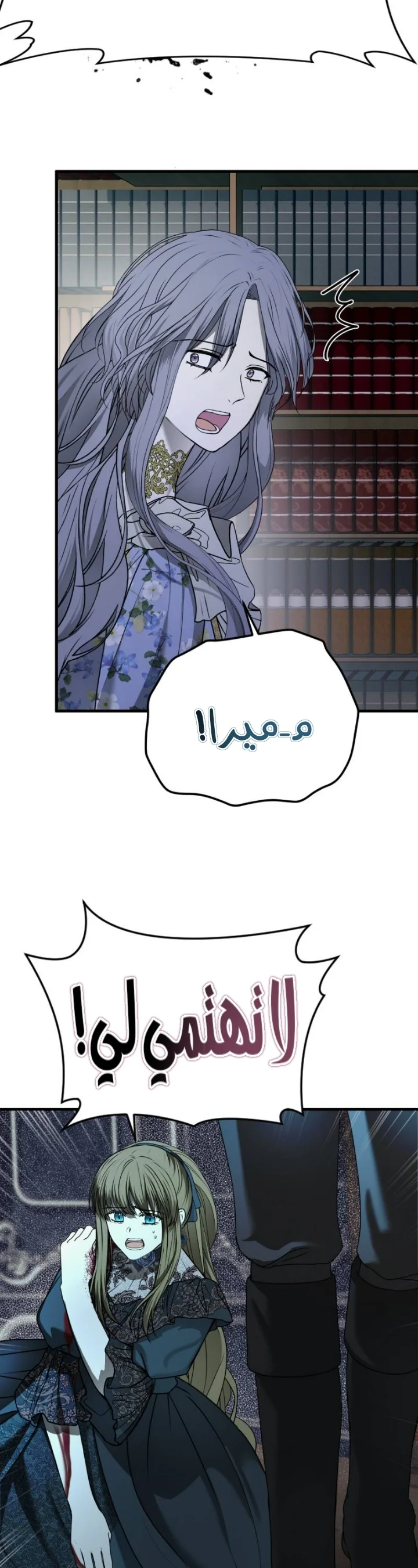 Read The Vampire Lord’s Greatest Wife AR Manga Online
