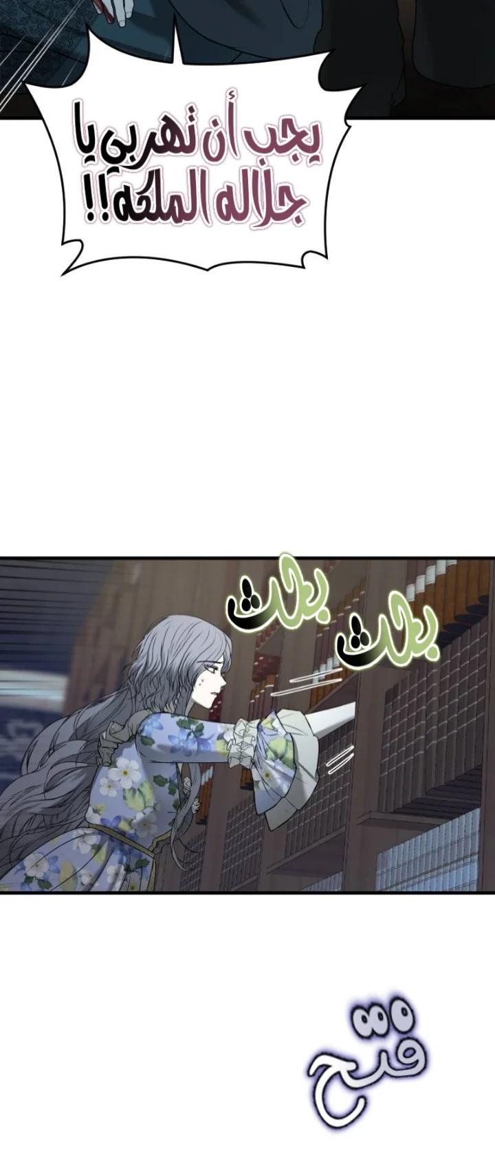 Read The Vampire Lord’s Greatest Wife AR Manga Online
