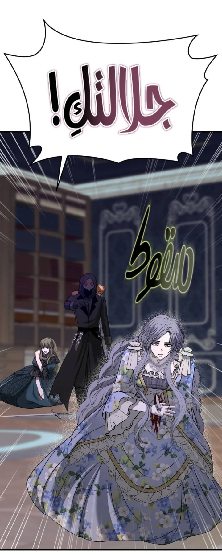 Read The Vampire Lord’s Greatest Wife AR Manga Online