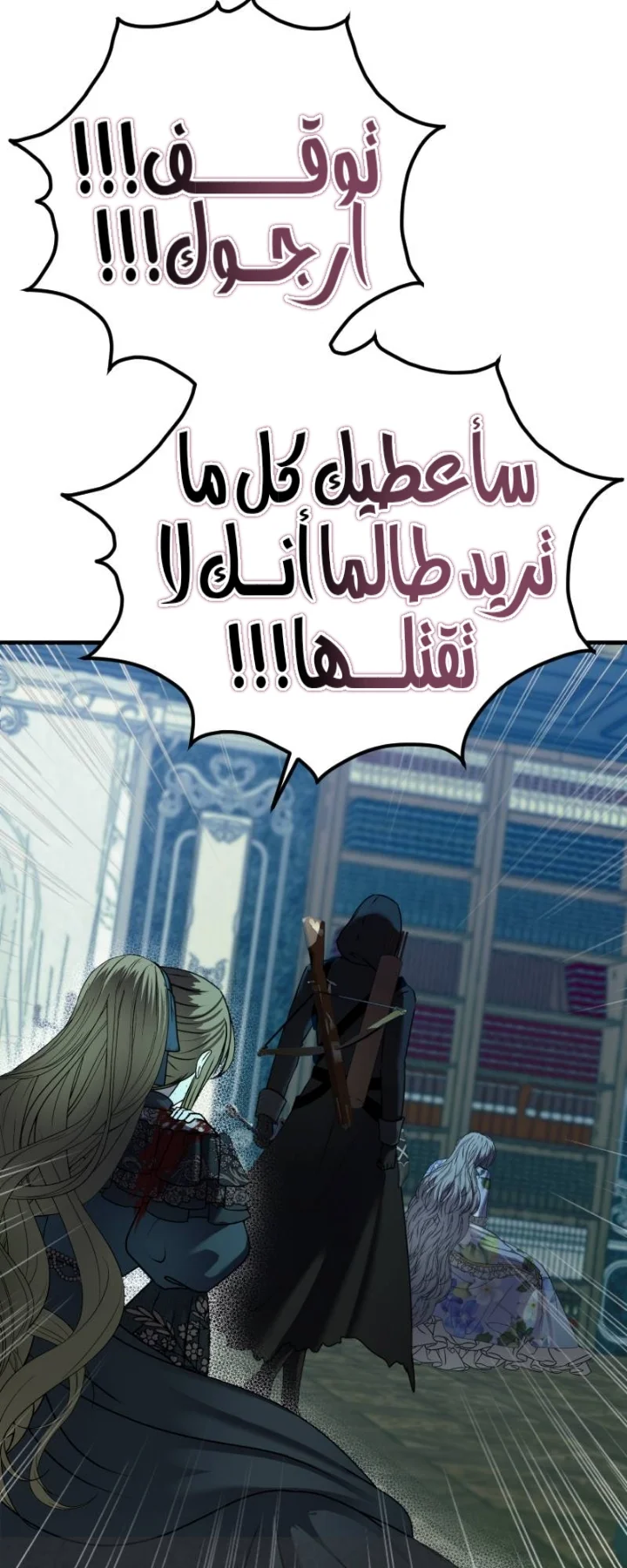 Read The Vampire Lord’s Greatest Wife AR Manga Online