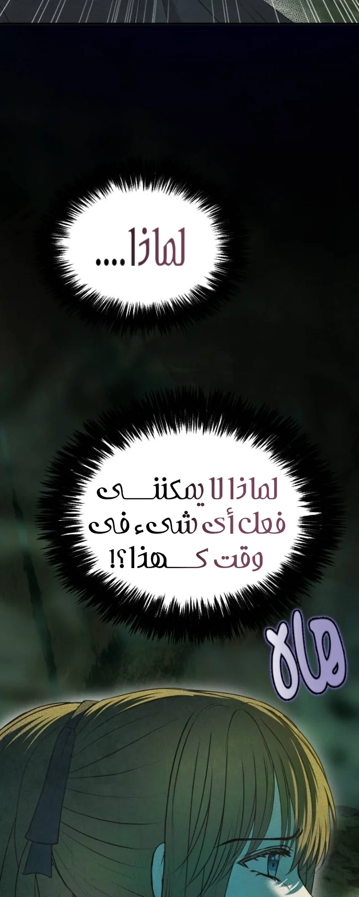 Read The Vampire Lord’s Greatest Wife AR Manga Online