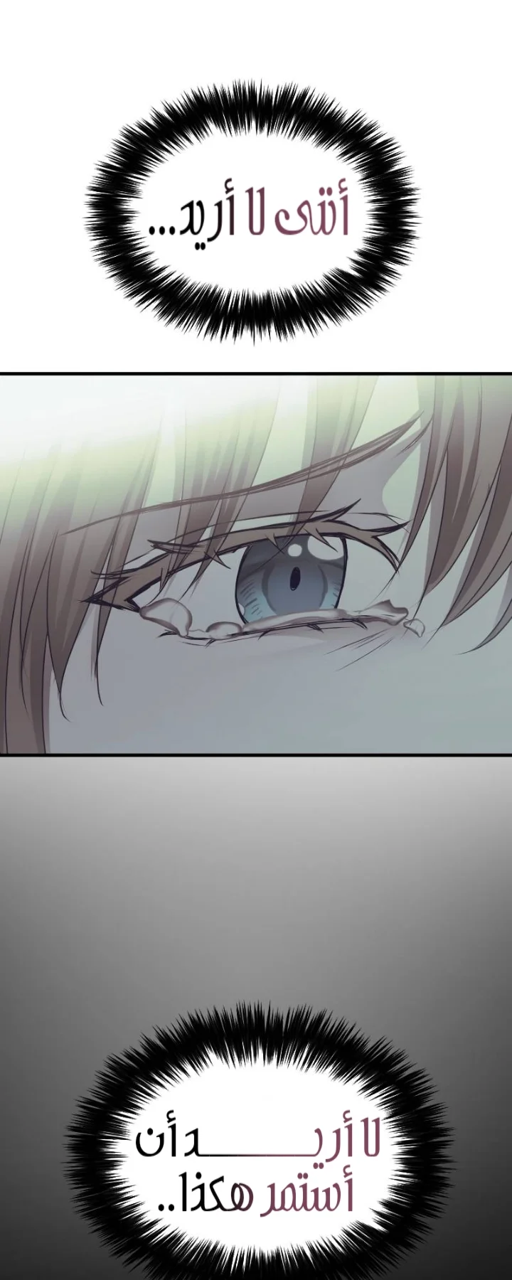 Read The Vampire Lord’s Greatest Wife AR Manga Online