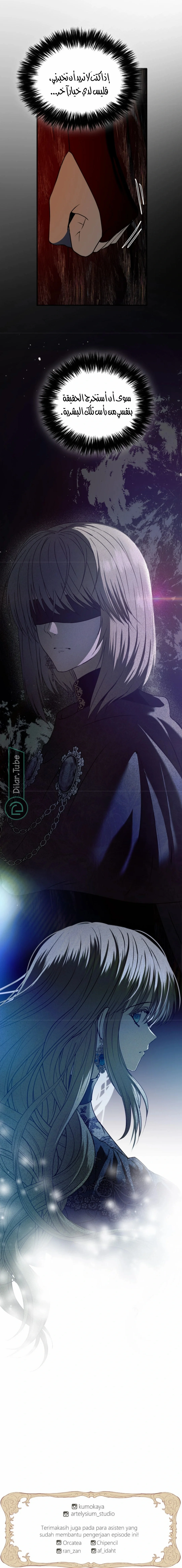 Read The Vampire Lord’s Greatest Wife AR Manga Online