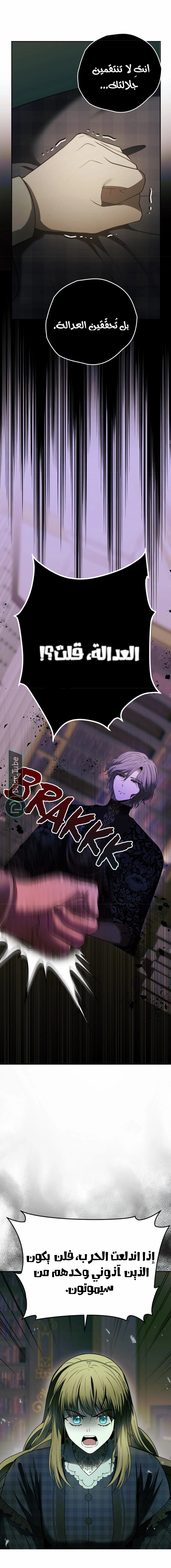 Read The Vampire Lord’s Greatest Wife AR Manga Online