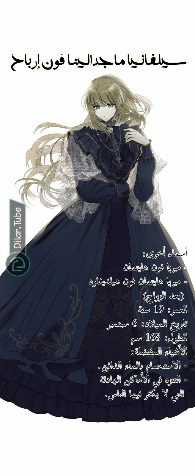 Read The Vampire Lord’s Greatest Wife AR Manga Online