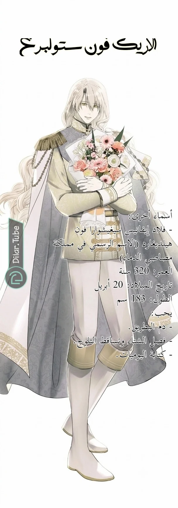 Read The Vampire Lord’s Greatest Wife AR Manga Online