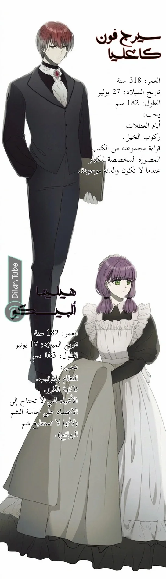 Read The Vampire Lord’s Greatest Wife AR Manga Online