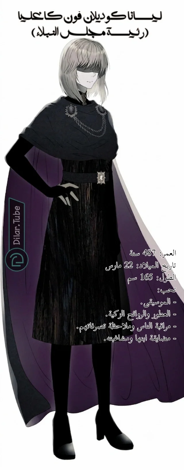 Read The Vampire Lord’s Greatest Wife AR Manga Online