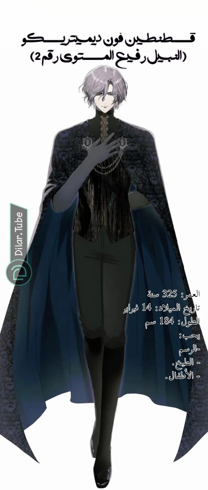 Read The Vampire Lord’s Greatest Wife AR Manga Online