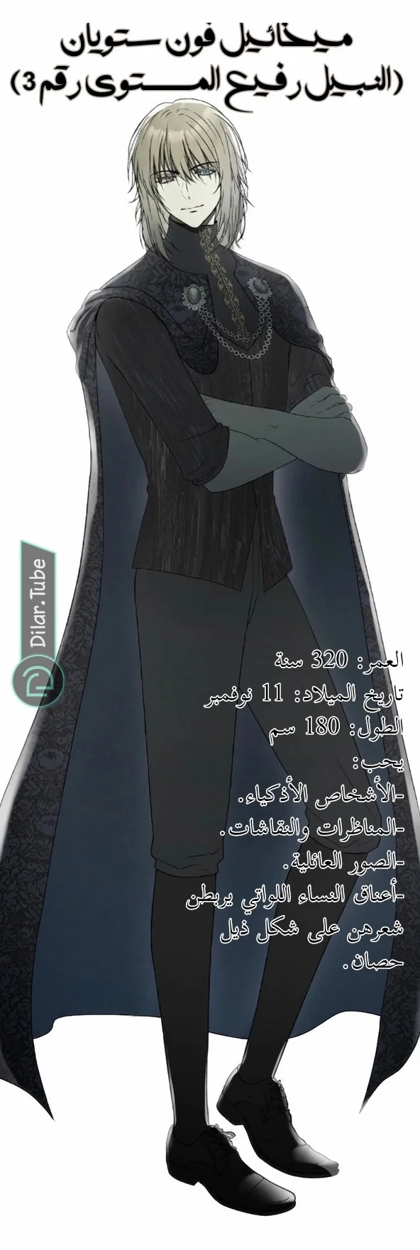 Read The Vampire Lord’s Greatest Wife AR Manga Online