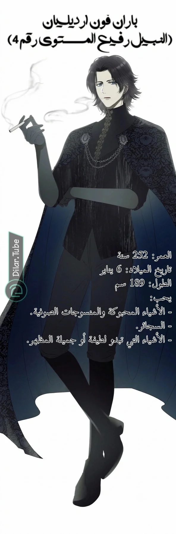 Read The Vampire Lord’s Greatest Wife AR Manga Online