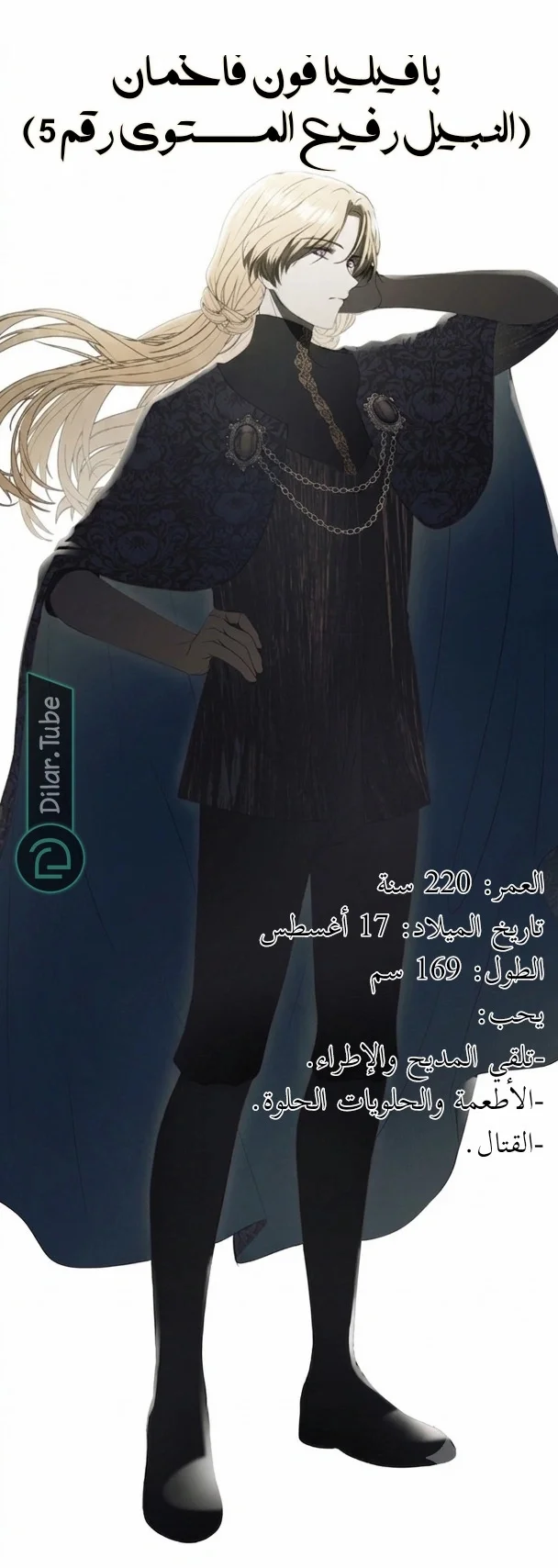 Read The Vampire Lord’s Greatest Wife AR Manga Online