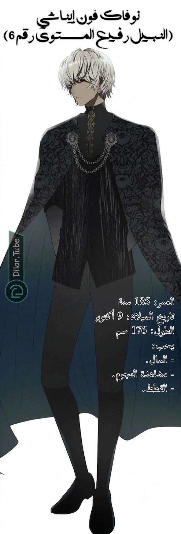 Read The Vampire Lord’s Greatest Wife AR Manga Online