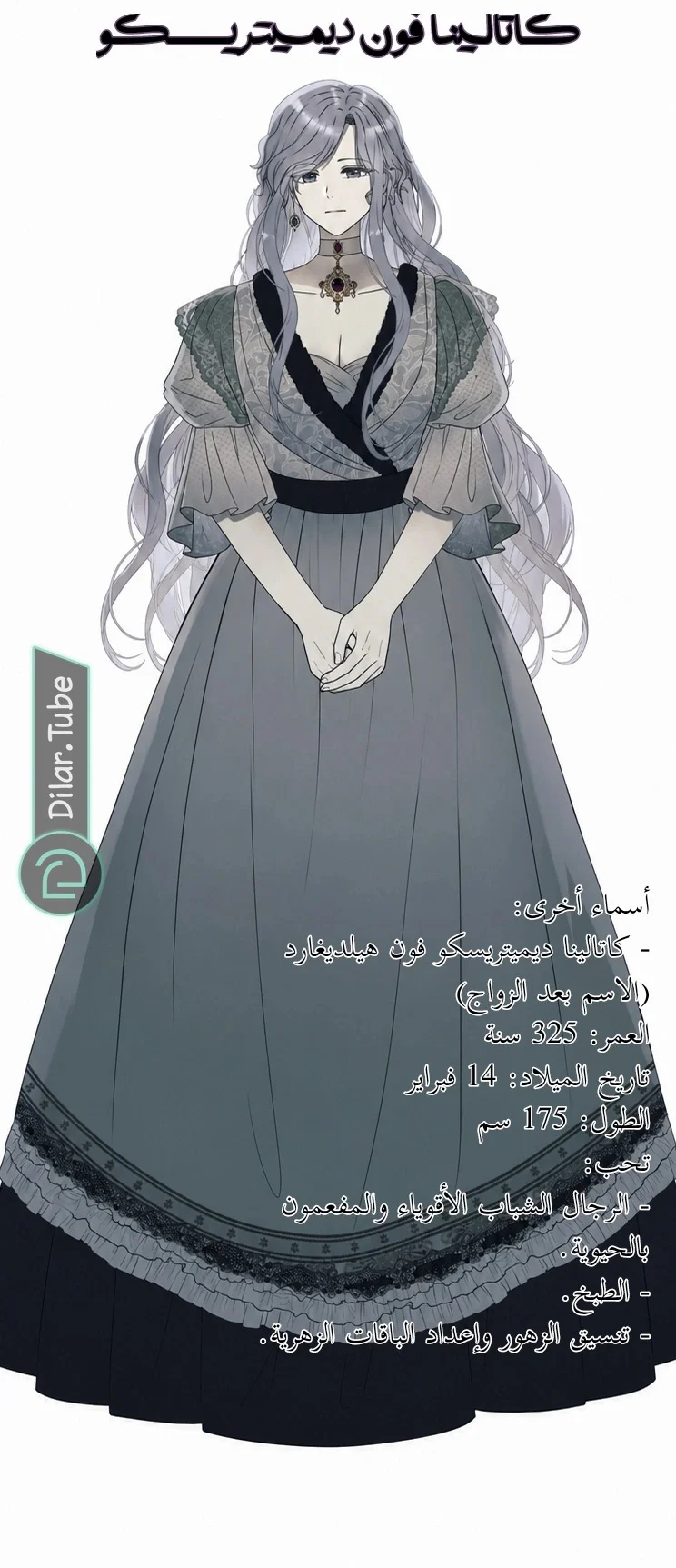 Read The Vampire Lord’s Greatest Wife AR Manga Online
