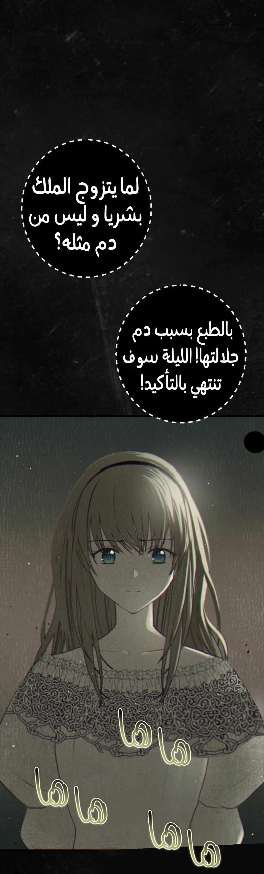 Read The Vampire Lord’s Greatest Wife AR Manga Online