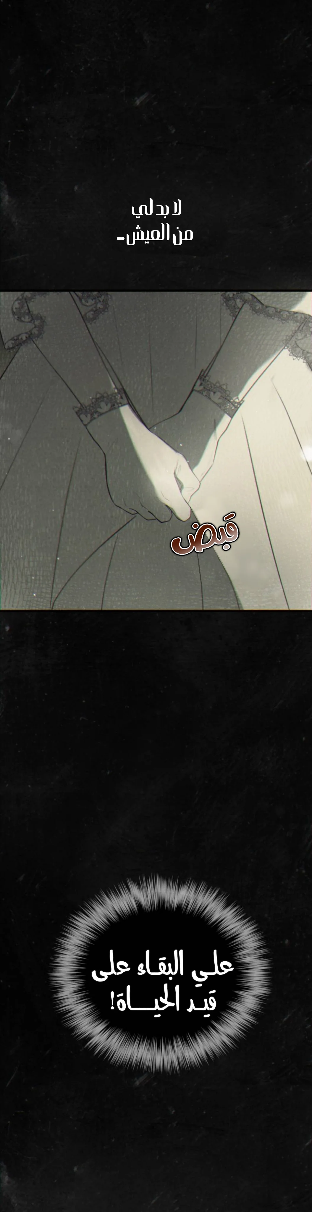 Read The Vampire Lord’s Greatest Wife AR Manga Online