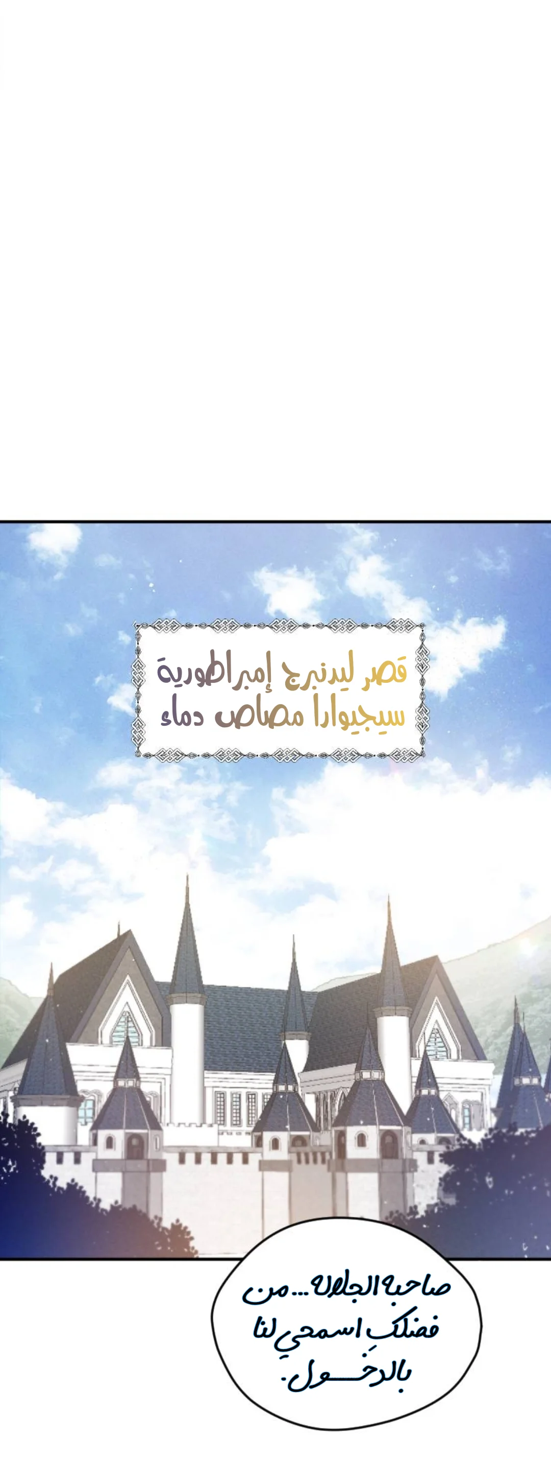 Read The Vampire Lord’s Greatest Wife AR Manga Online