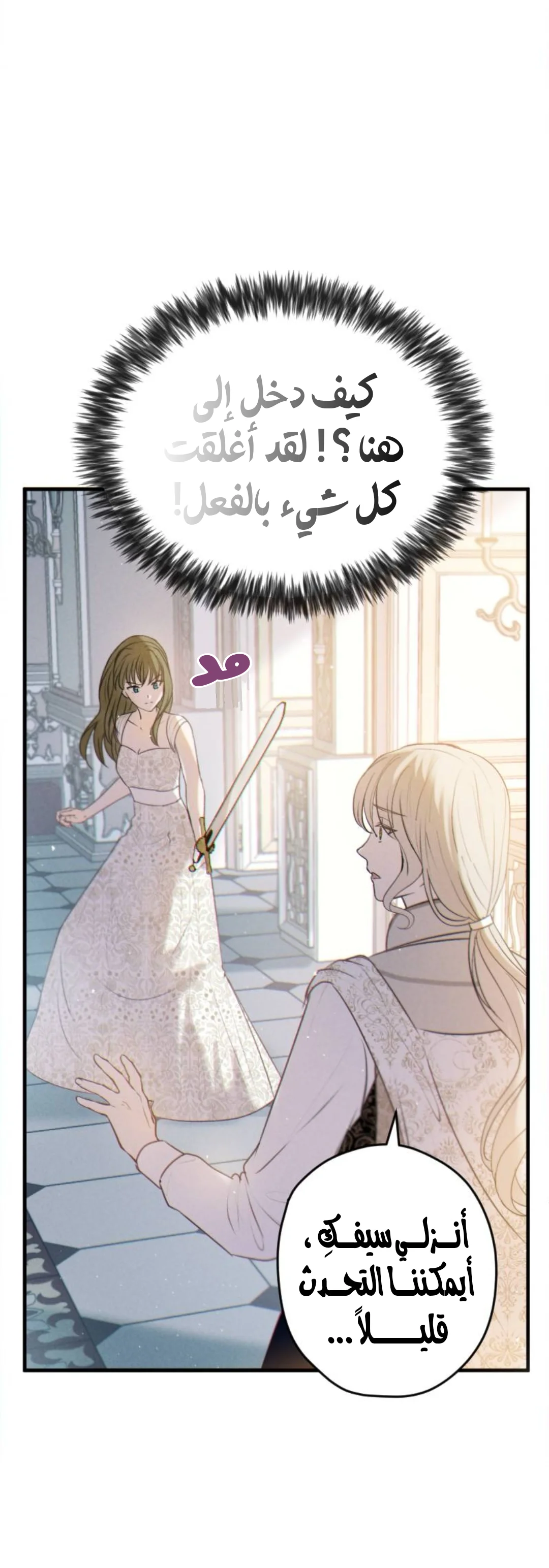 Read The Vampire Lord’s Greatest Wife AR Manga Online