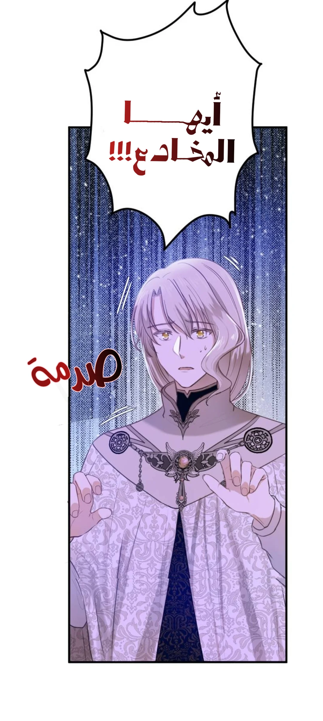 Read The Vampire Lord’s Greatest Wife AR Manga Online