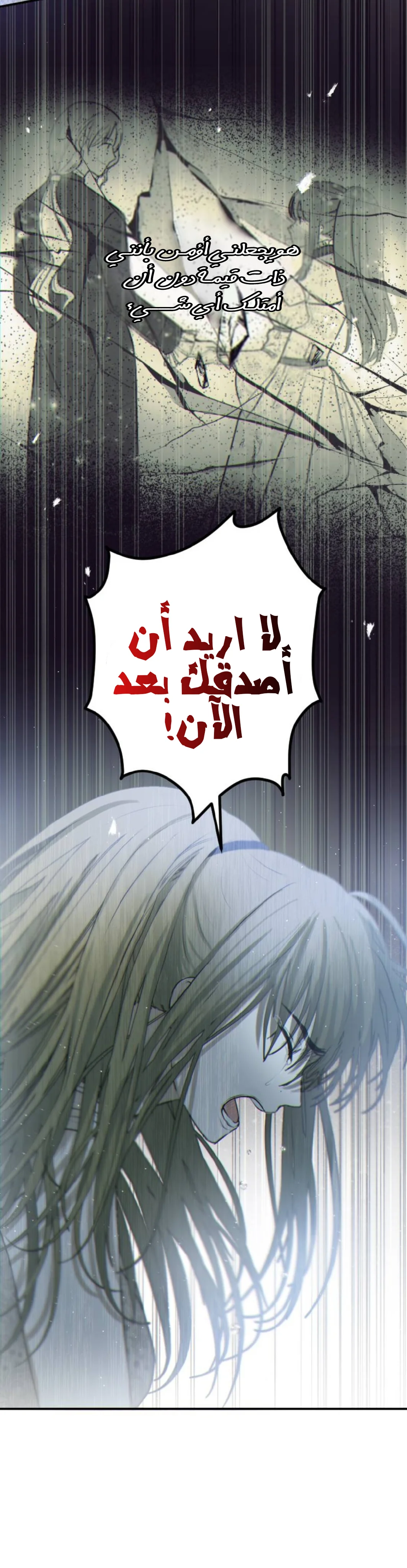 Read The Vampire Lord’s Greatest Wife AR Manga Online