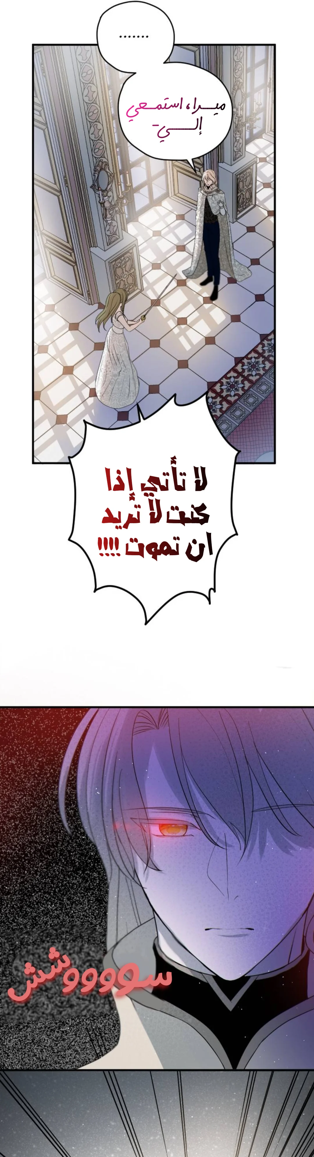 Read The Vampire Lord’s Greatest Wife AR Manga Online