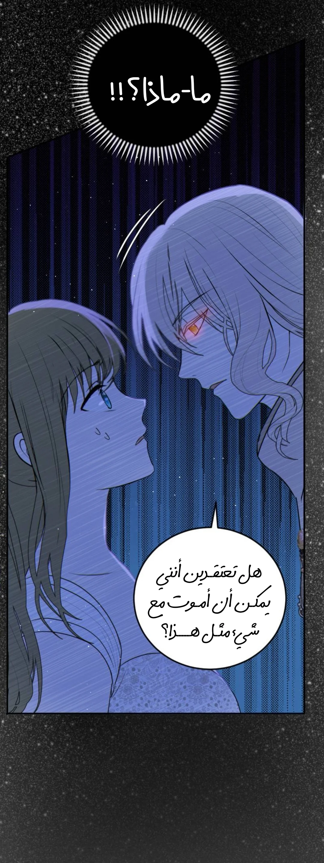 Read The Vampire Lord’s Greatest Wife AR Manga Online