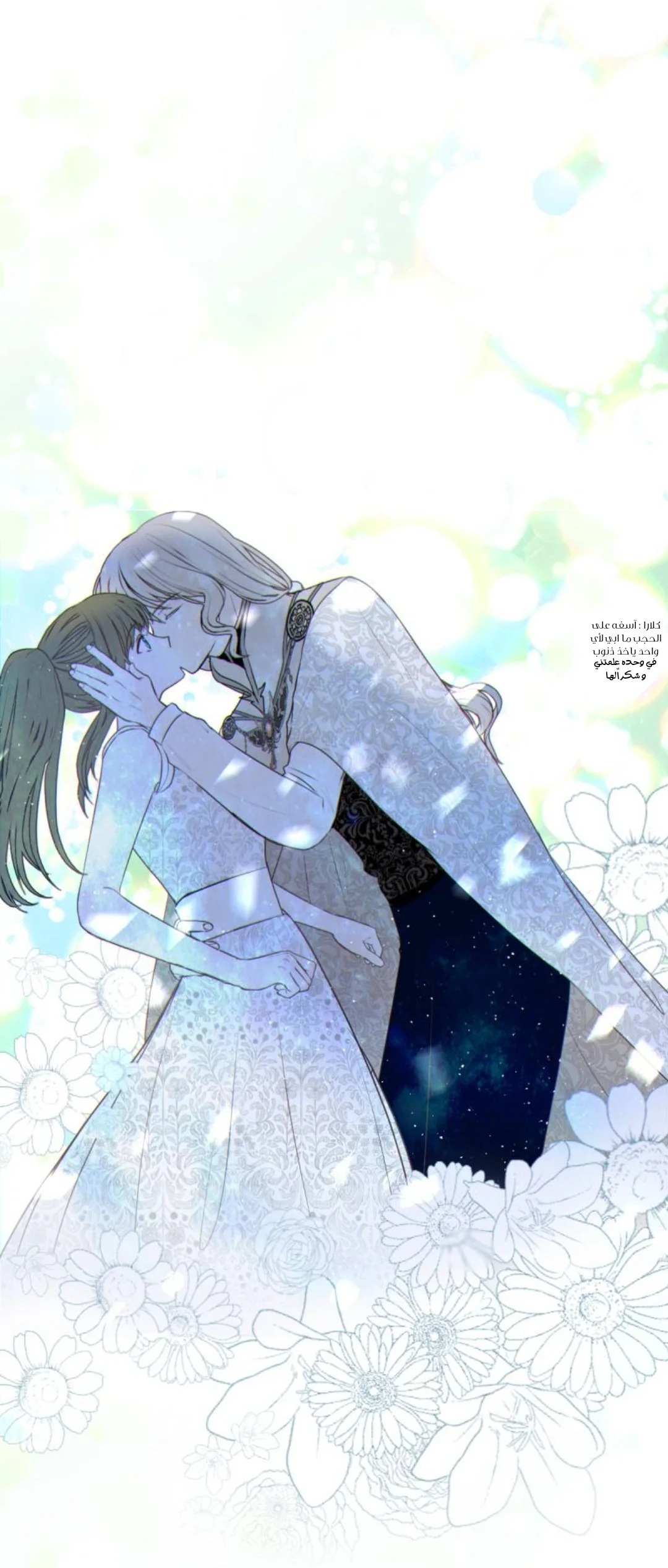 Read The Vampire Lord’s Greatest Wife AR Manga Online
