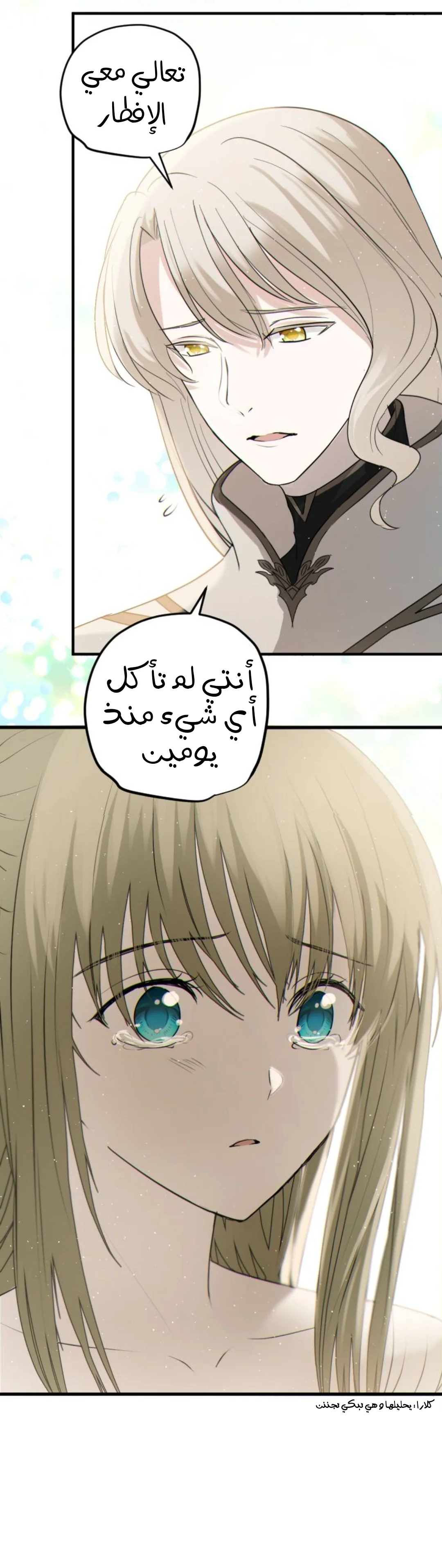 Read The Vampire Lord’s Greatest Wife AR Manga Online