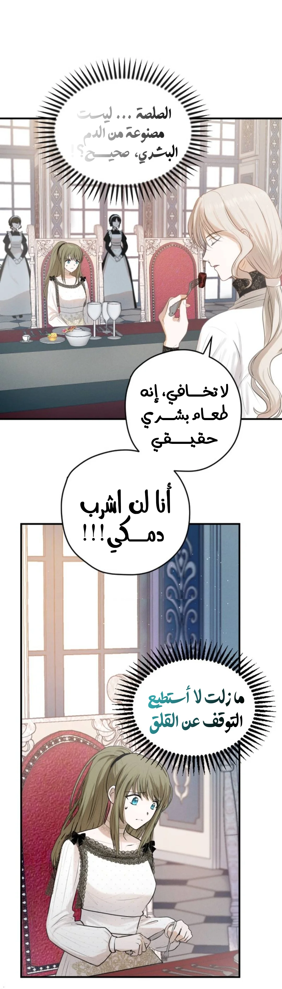 Read The Vampire Lord’s Greatest Wife AR Manga Online
