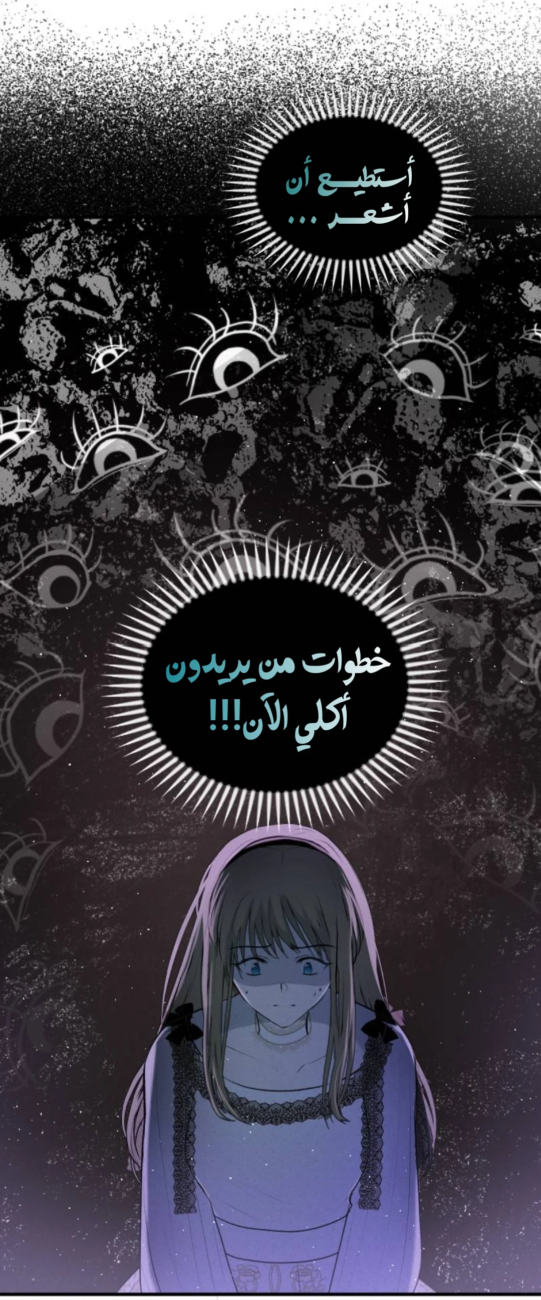Read The Vampire Lord’s Greatest Wife AR Manga Online