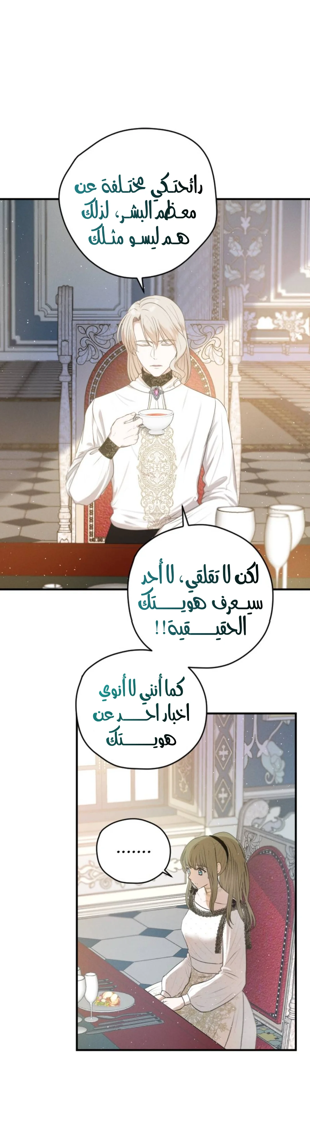 Read The Vampire Lord’s Greatest Wife AR Manga Online