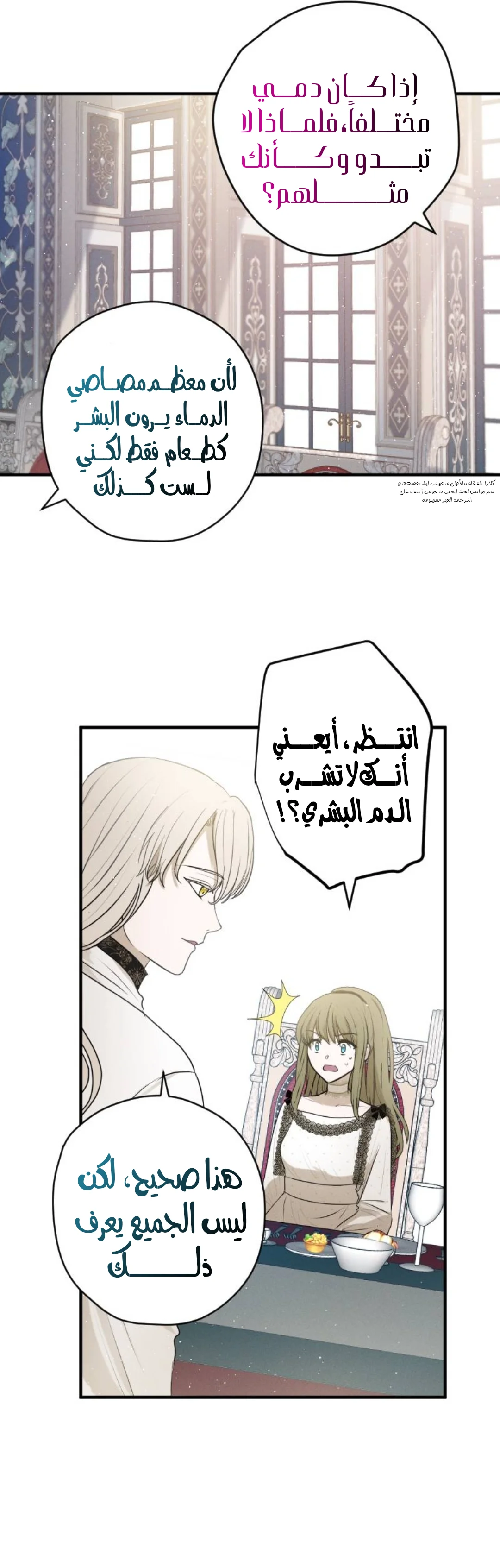Read The Vampire Lord’s Greatest Wife AR Manga Online