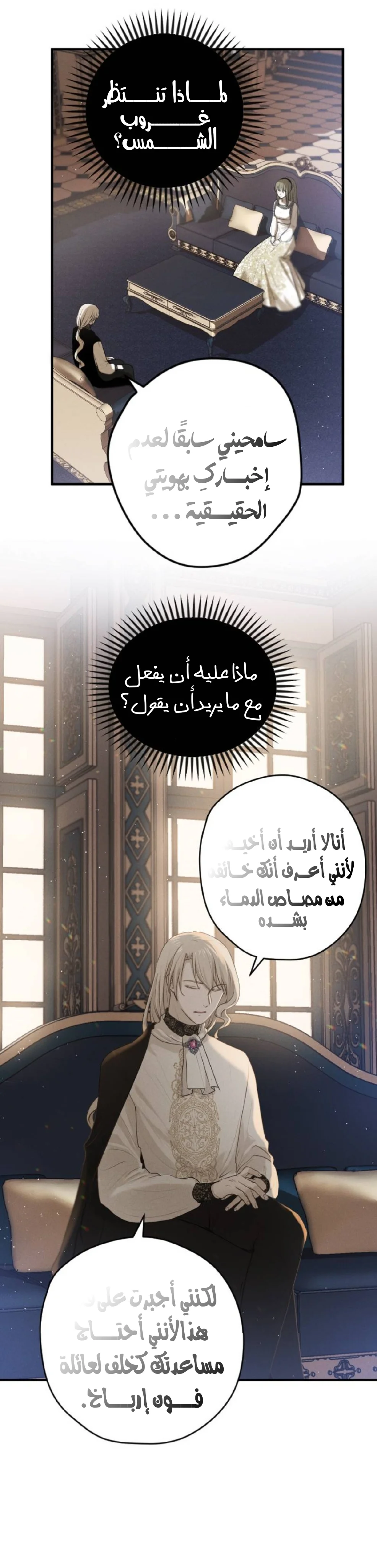 Read The Vampire Lord’s Greatest Wife AR Manga Online