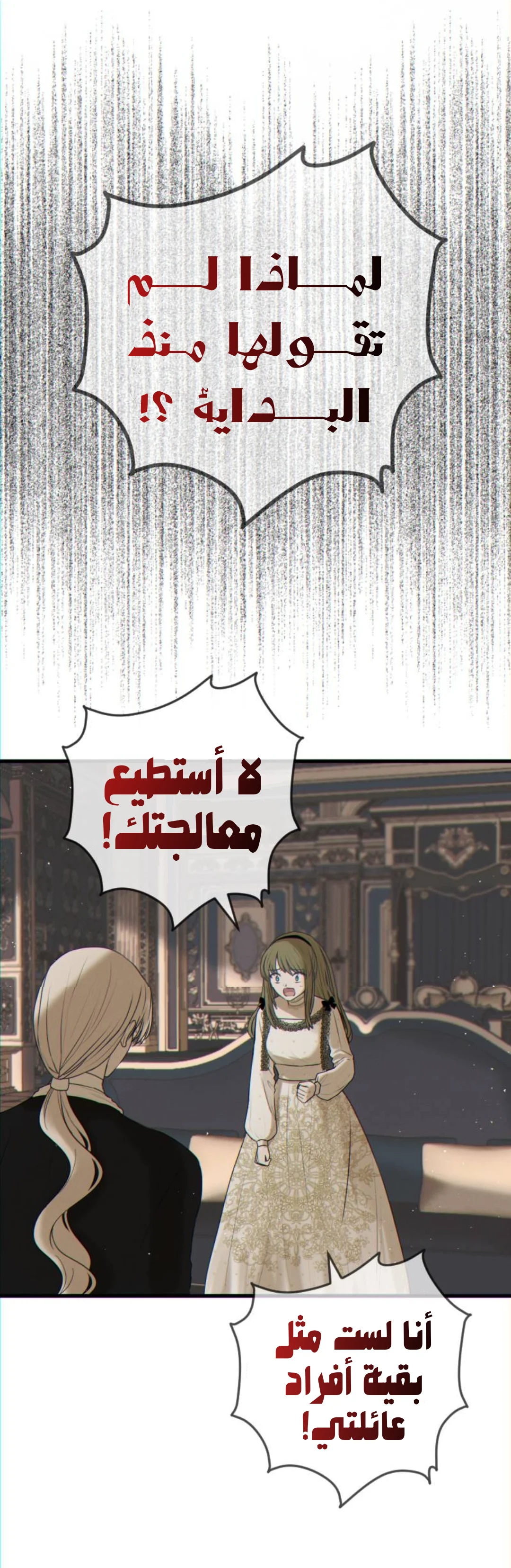 Read The Vampire Lord’s Greatest Wife AR Manga Online