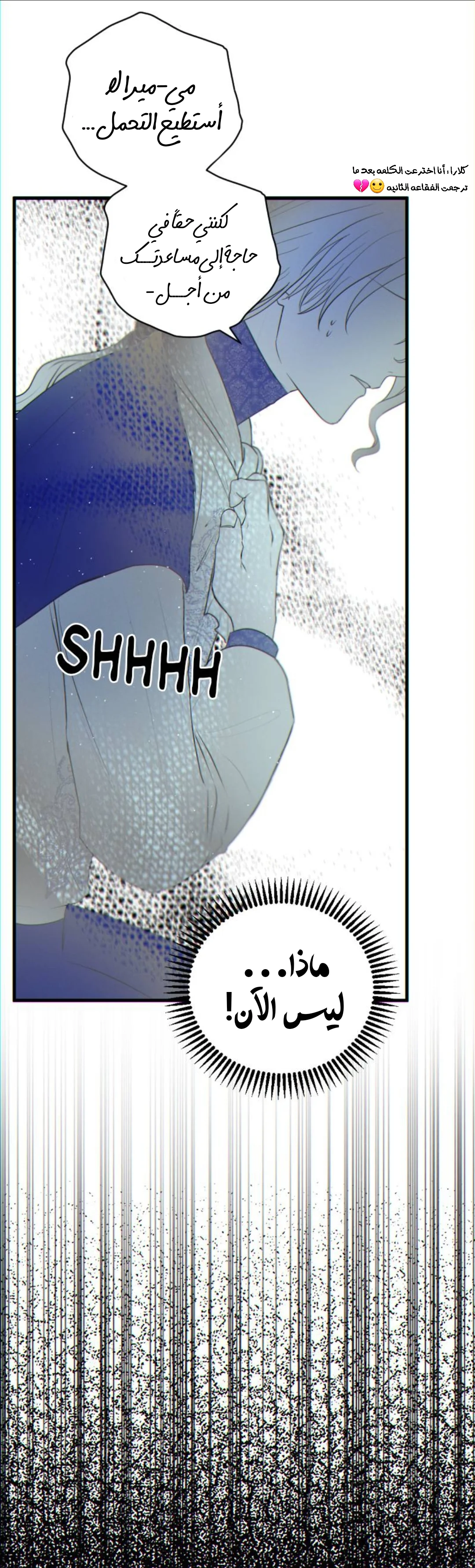 Read The Vampire Lord’s Greatest Wife AR Manga Online