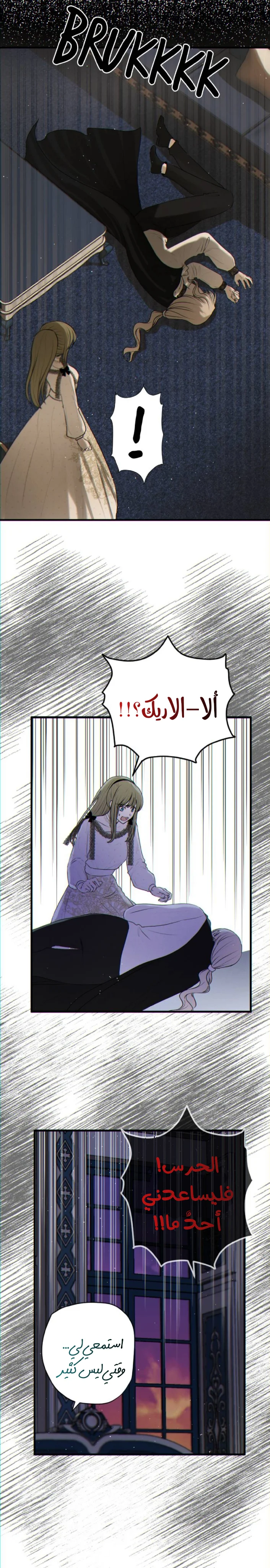 Read The Vampire Lord’s Greatest Wife AR Manga Online