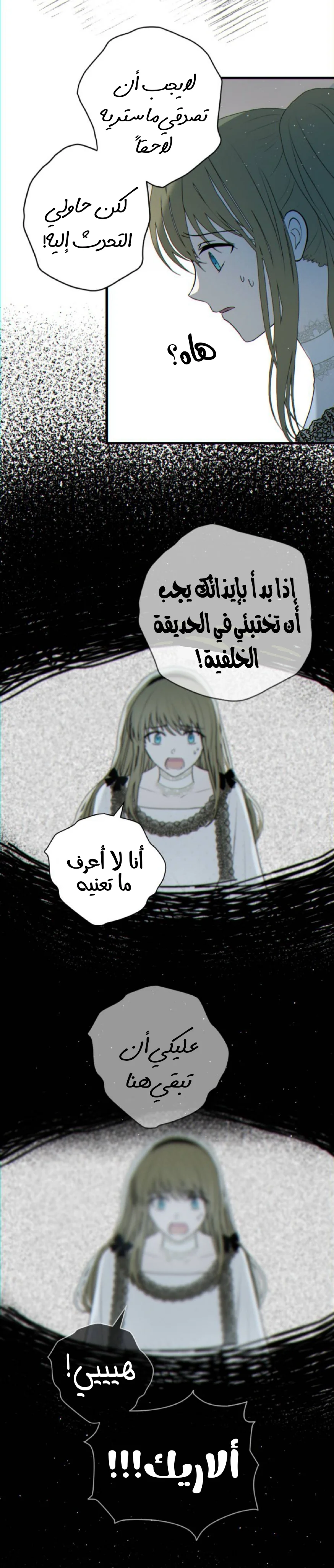 Read The Vampire Lord’s Greatest Wife AR Manga Online