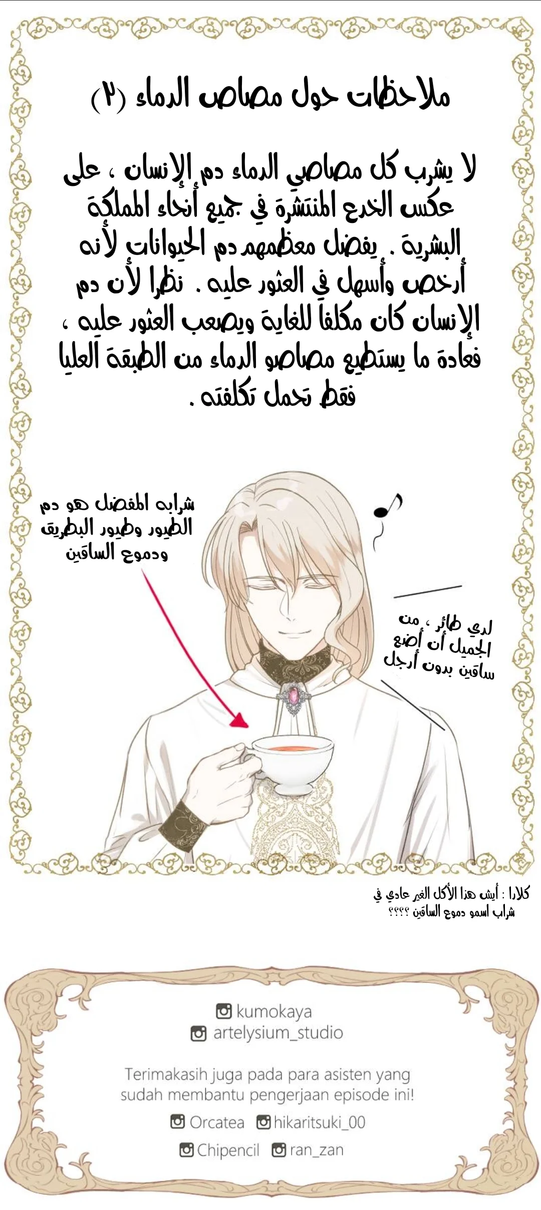 Read The Vampire Lord’s Greatest Wife AR Manga Online