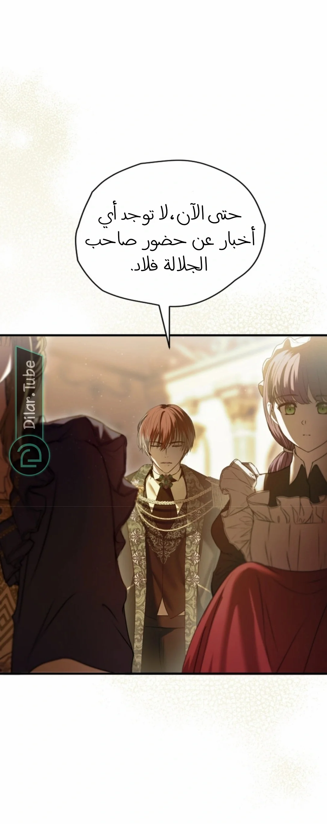 Read The Vampire Lord’s Greatest Wife AR Manga Online