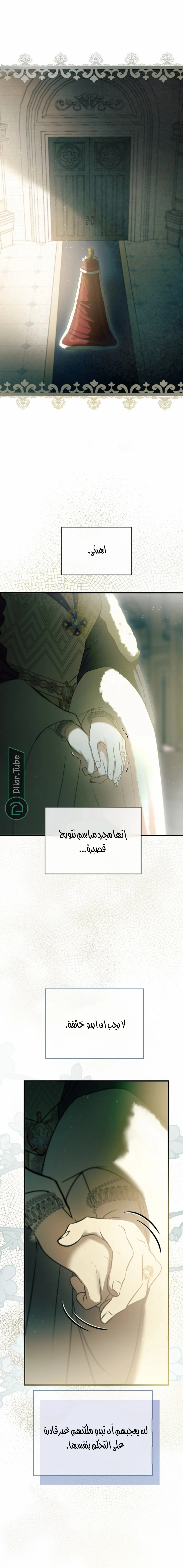 Read The Vampire Lord’s Greatest Wife AR Manga Online