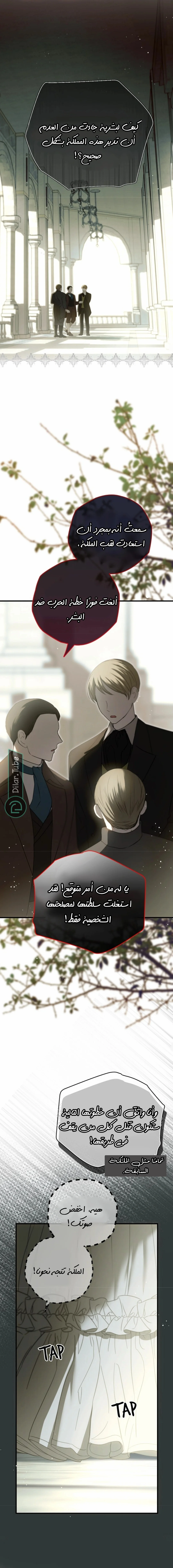 Read The Vampire Lord’s Greatest Wife AR Manga Online