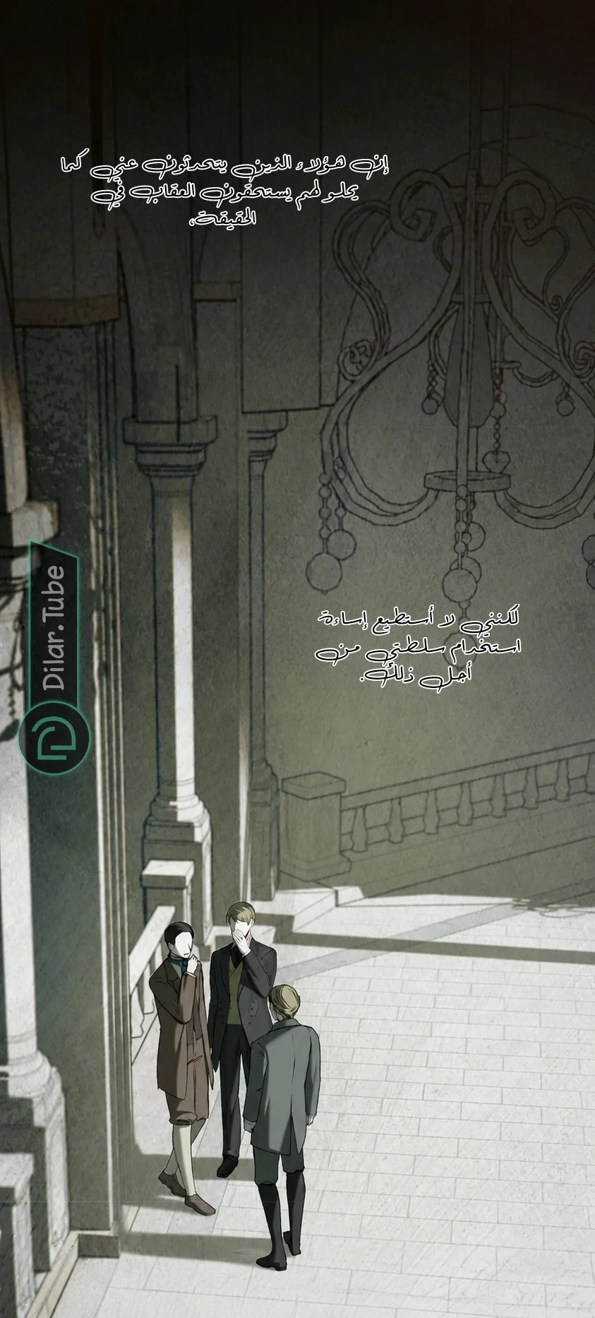 Read The Vampire Lord’s Greatest Wife AR Manga Online