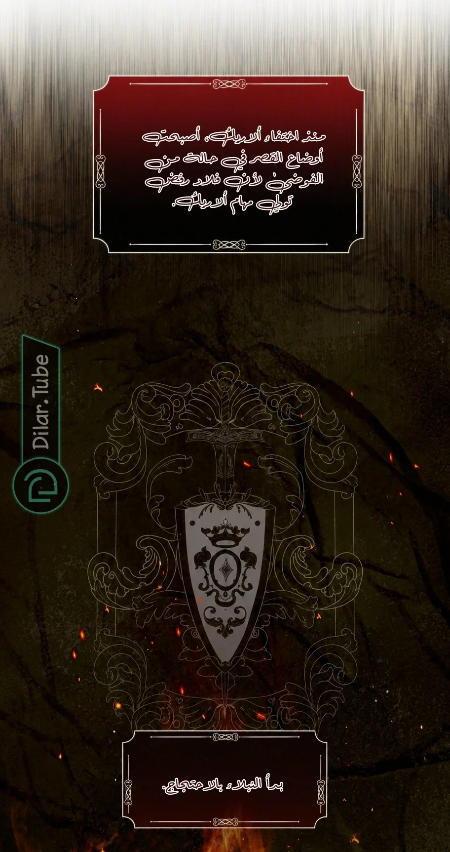 Read The Vampire Lord’s Greatest Wife AR Manga Online