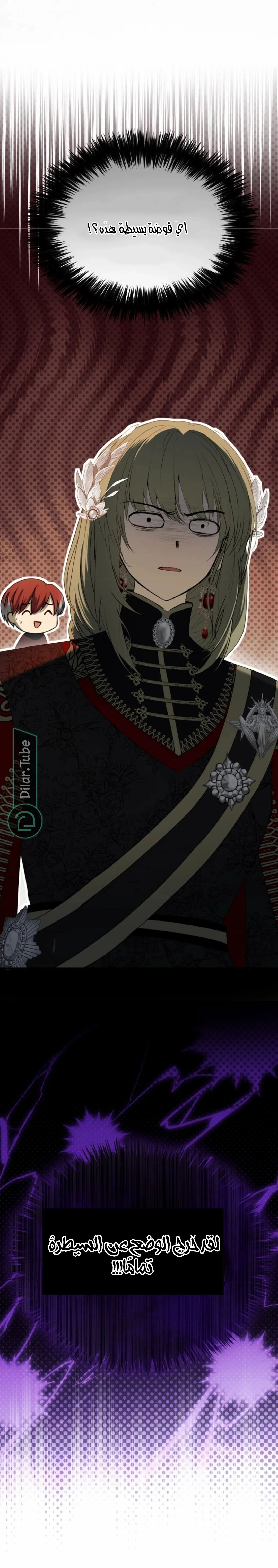 Read The Vampire Lord’s Greatest Wife AR Manga Online