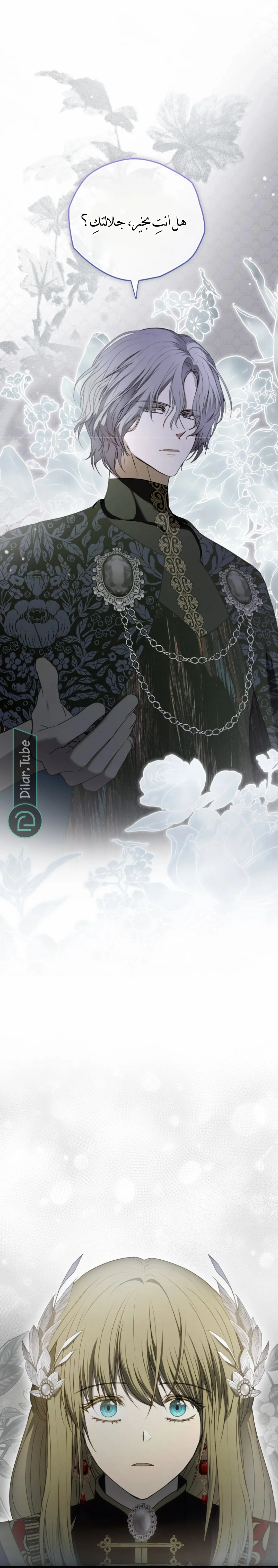 Read The Vampire Lord’s Greatest Wife AR Manga Online
