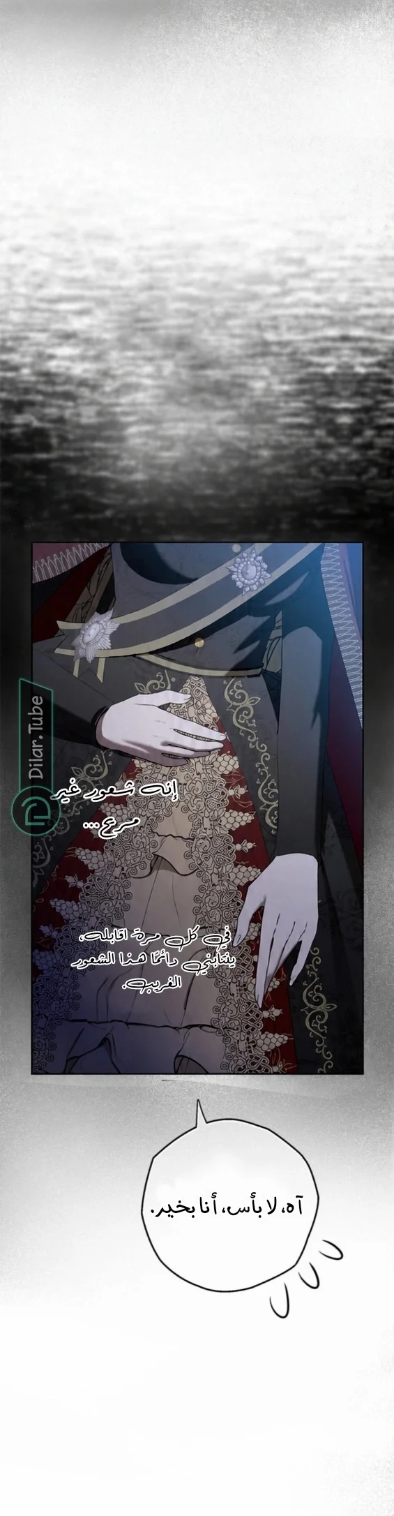 Read The Vampire Lord’s Greatest Wife AR Manga Online